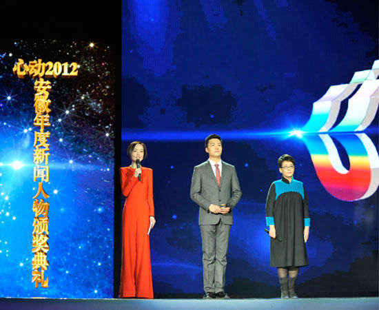 心动2012安徽新闻人物颁奖今晚上演 王小谟颁奖