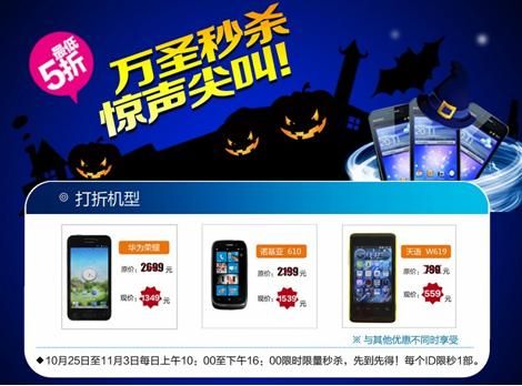 互动营销案例-中国好3G 长假沃做主