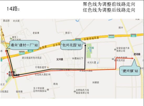 3月6日起合肥6条公交线路调整 附最新路线图