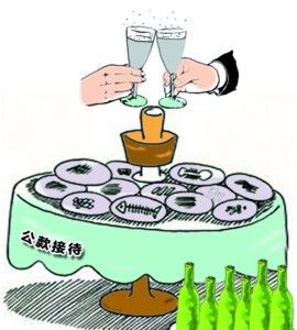 安徽省规定公务接待用餐每天不超90元\/人(图)