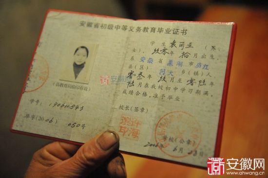 安徽女孩北京坠亡 其父母向北京市政府申请救