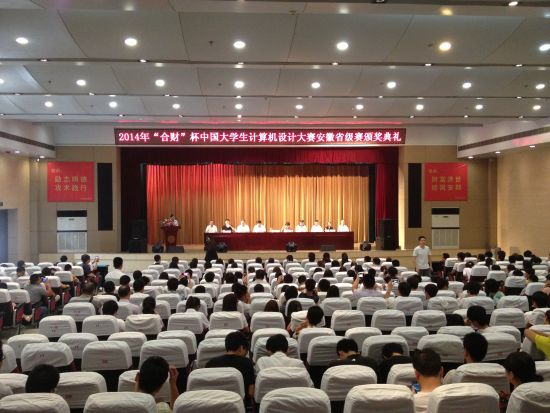合财杯2014中国大学生计算机设计大赛安徽省