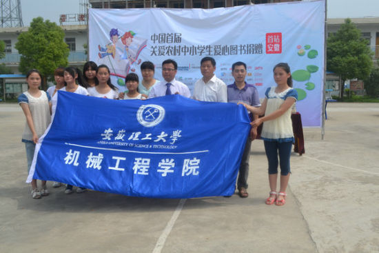 大学生暑期社会实践团队赴凤台县爱心捐助