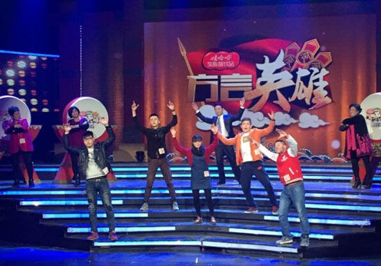 安徽影视频道推出方言竞技节目《方言英雄》