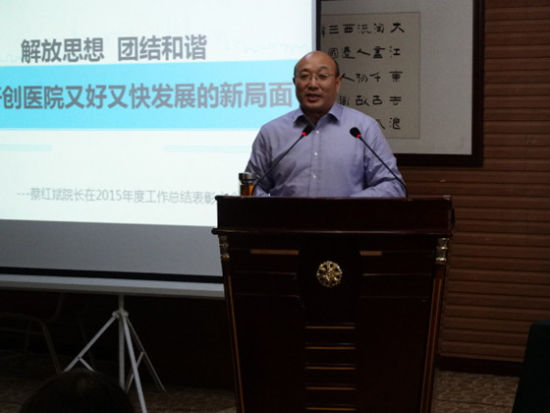 汝南县妇幼保健医院召开2015年度工作总结暨