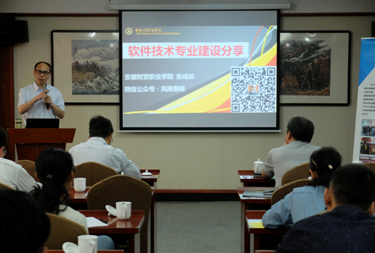 51Testing承办安徽省高等院校首届软件开发与