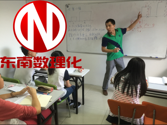上海初中辅导班班 高中补习班 学生敢于问问题