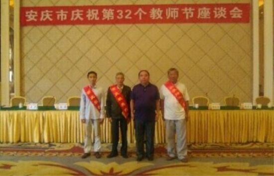 岳西县3位教师受到市委、市政府表彰