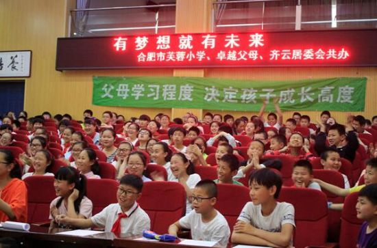 芙蓉小学举办六年级励志讲座:我的未来不是梦