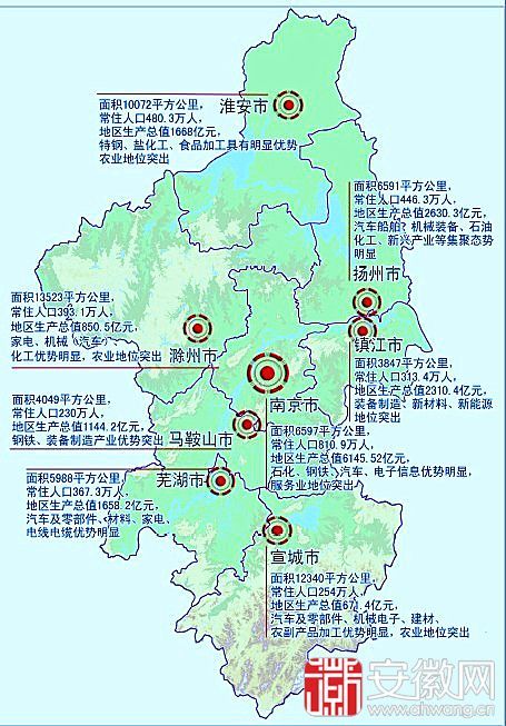 马鞍山芜湖滁州宣城加入南京都市圈(图)